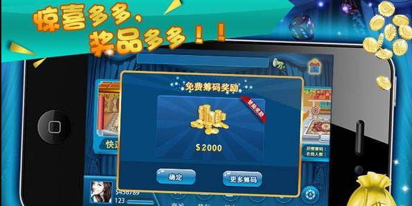 打麻将