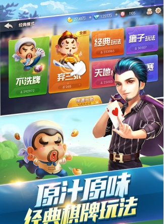 手机版水浒传游戏大厅