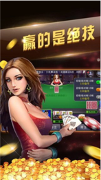 跑得快免费