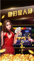 跑得快免费