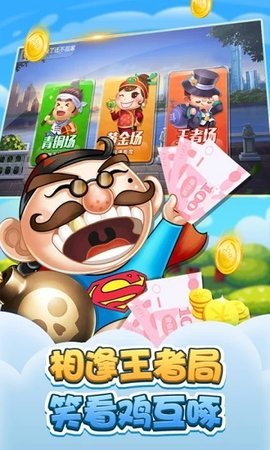 手机跑得快赢钱的游戏
