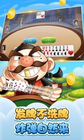 手机跑得快赢钱的游戏
