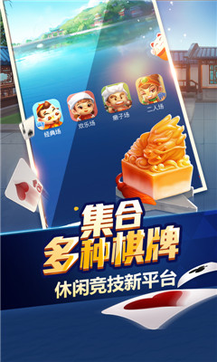 快乐麻将安装