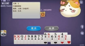 3张拖拉机扑克牌游戏