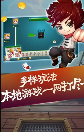 欢乐升级三副牌免费