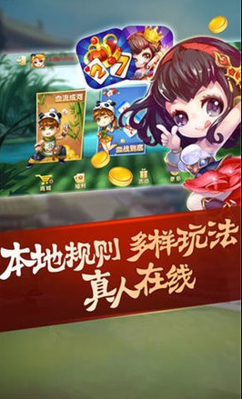欢乐升级三副牌免费