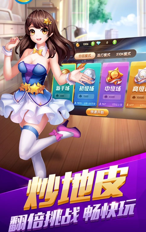 财神到游戏试玩