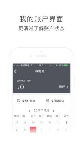 币昇交易所app