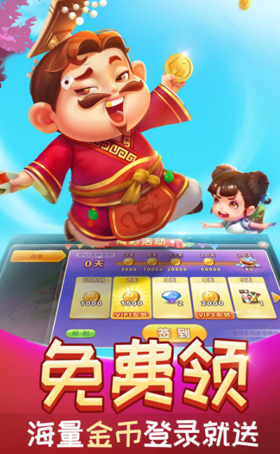 老虎机移动版官网