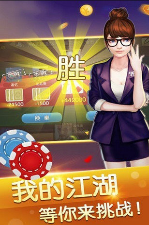 单机麻将手游