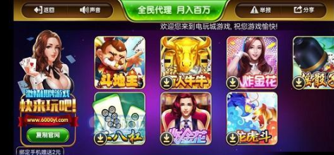 欢乐麻将安装最新版