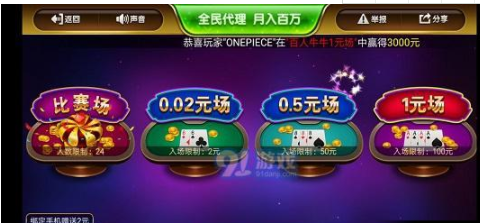欢乐麻将安装最新版