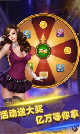 大富翁7388牌棋