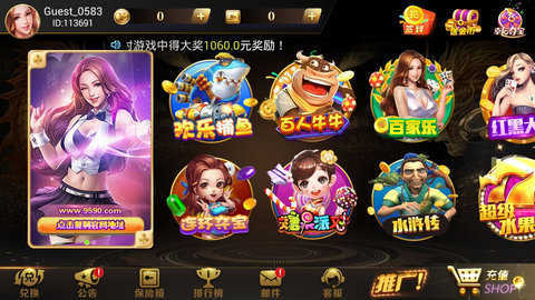 飞禽走兽金鲨版单机版手机