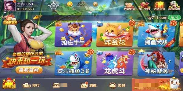 手机版电玩城游戏大厅