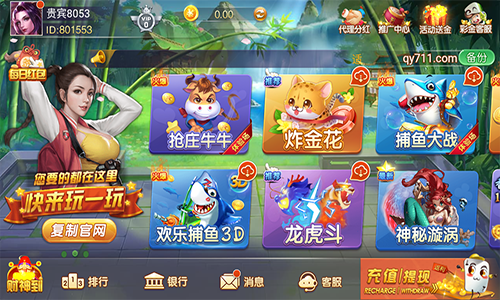 手机版电玩城游戏大厅