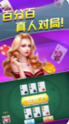 可以赢钱的跑得快游戏