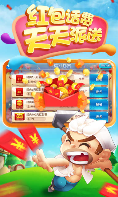 斗地主每天送6元现金版