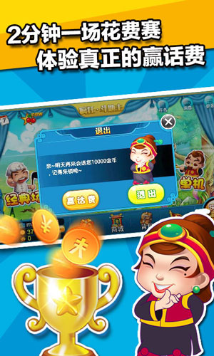 不打钱的麻将游戏