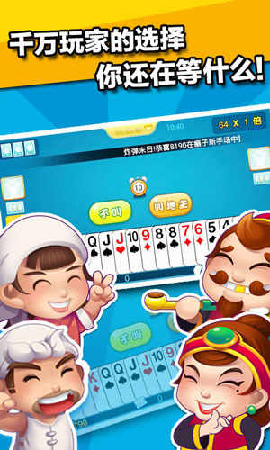 不打钱的麻将游戏