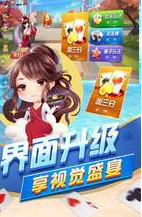 免费的十三水app