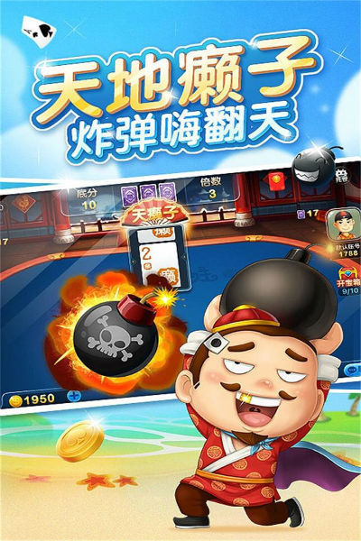 多得乐跑得快