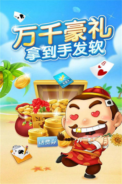 多得乐跑得快