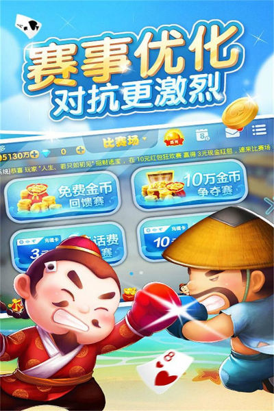 多得乐跑得快