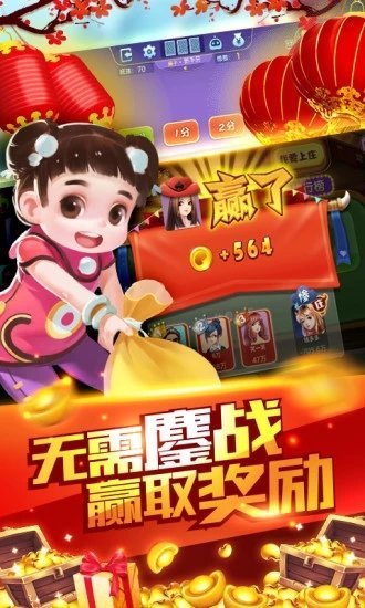 斗牛纸牌游戏