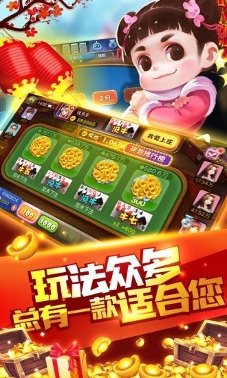 斗牛纸牌游戏