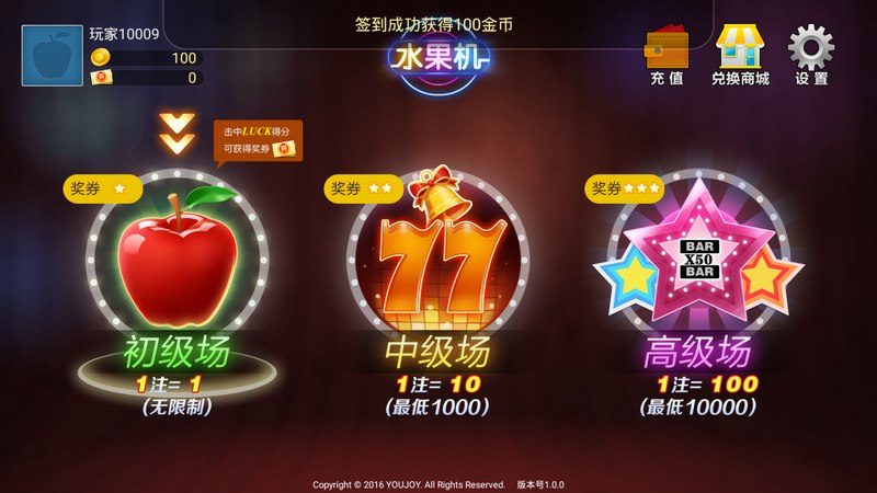 森林舞会送灯电玩城