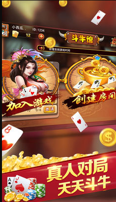 五张牌斗牛牛免费游戏