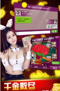 三人跑得快手机版