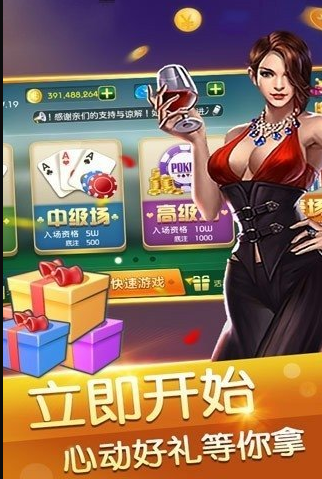 免费的麻将