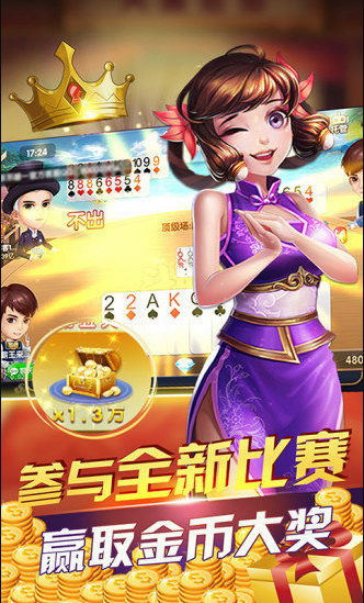 欢乐四人斗地主两副牌版