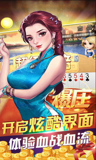 欢乐四人斗地主两副牌版