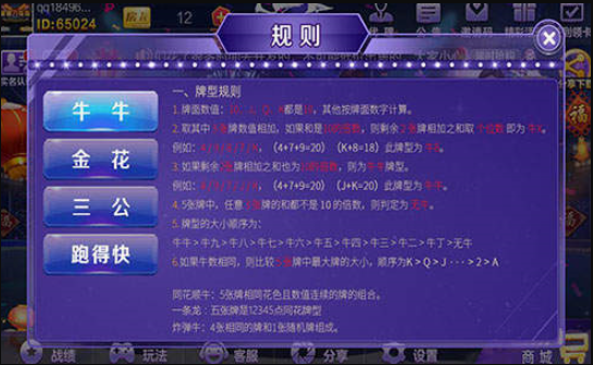 财神到游戏大奖
