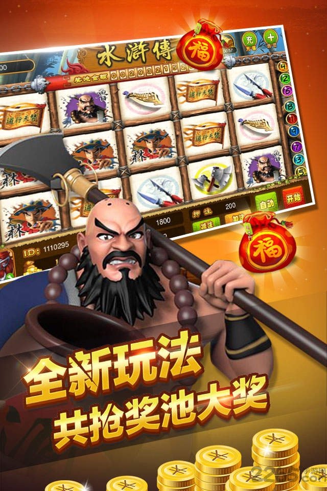 老款飞禽走兽游戏