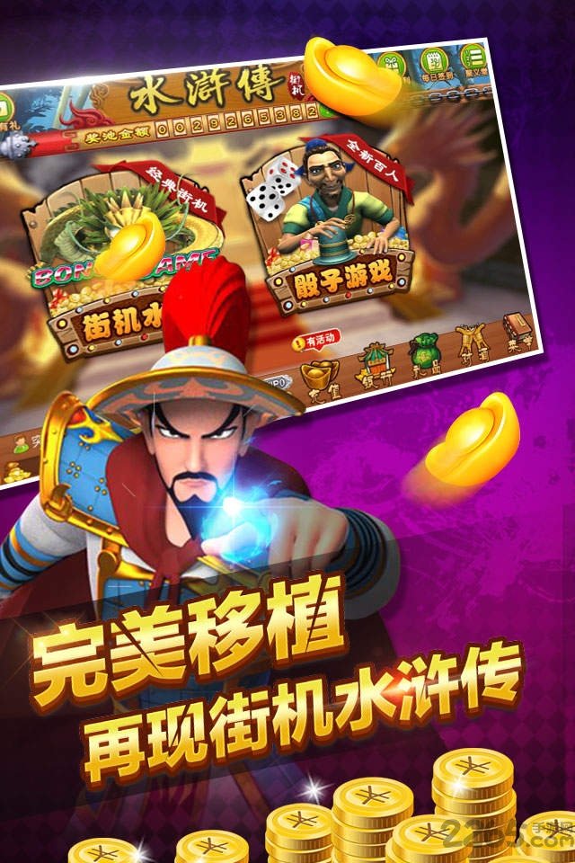 老款飞禽走兽游戏