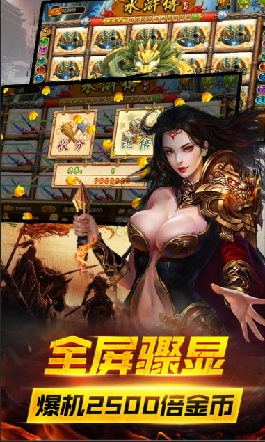 手机电玩捕鱼游戏