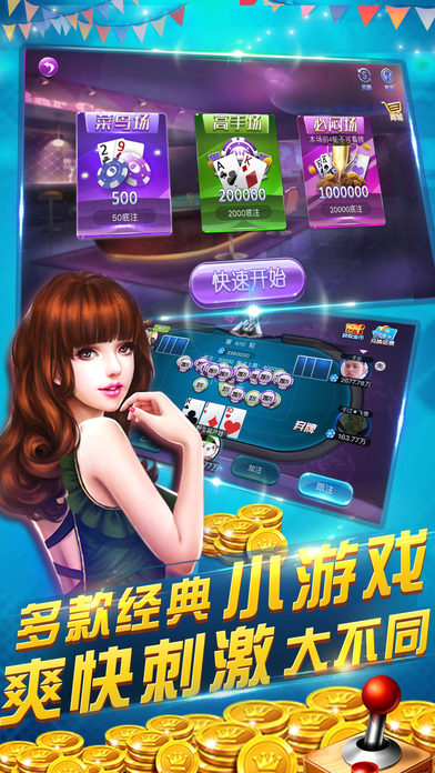 有森林舞会的能下分的游戏城