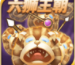 鱼丸电玩城游戏