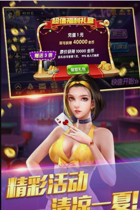 开心电玩城手机版安装