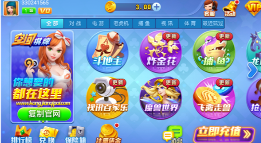 免费打麻将版