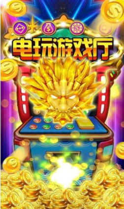 老虎机电脑版