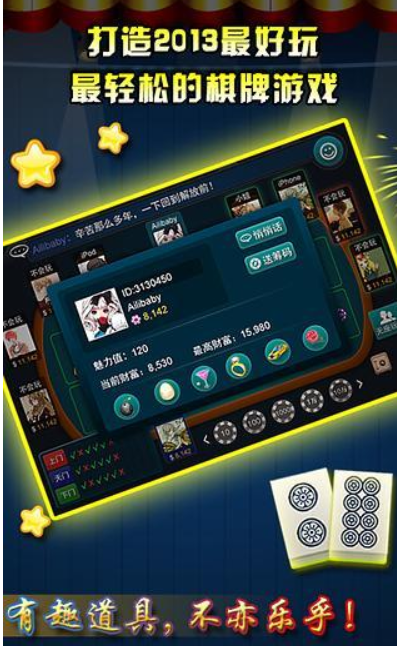免费打麻将单机版