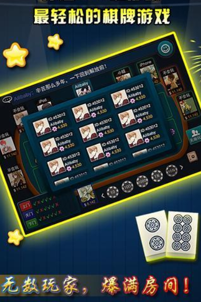 免费打麻将单机版