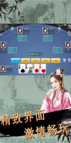 原版欢乐麻将