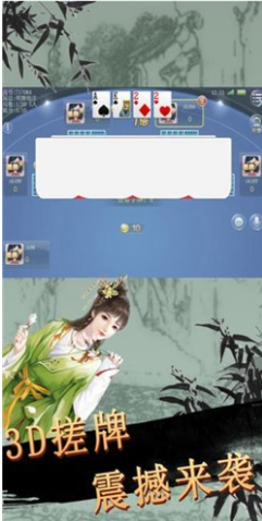 原版欢乐麻将