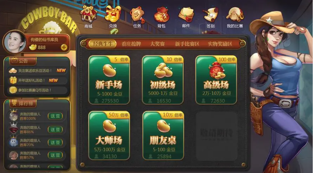 充钱捕鱼机手机版